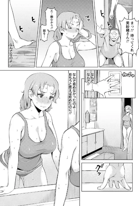 【エロ】妻色いんび/作者(竜太) 試し読みサンプル 13ページ目