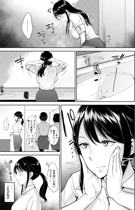 【エロ】キミを誘う疼き穴/作者（ビフィダス） 試し読みサンプル 15ページ目