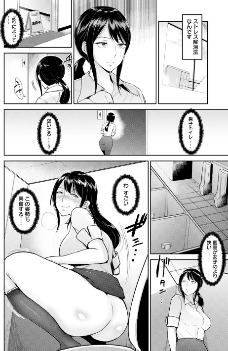 【エロ】キミを誘う疼き穴/作者（ビフィダス） 試し読みサンプル 16ページ目