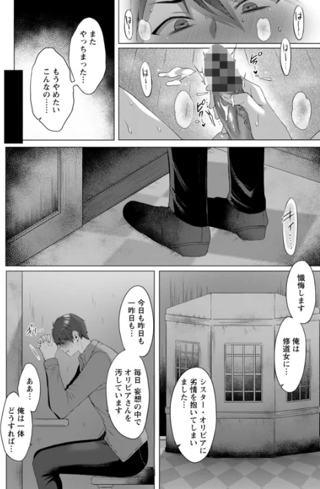 【エロ】百華淫乱/作者(兎ノ村亀吉) 試し読みサンプル 10ページ目