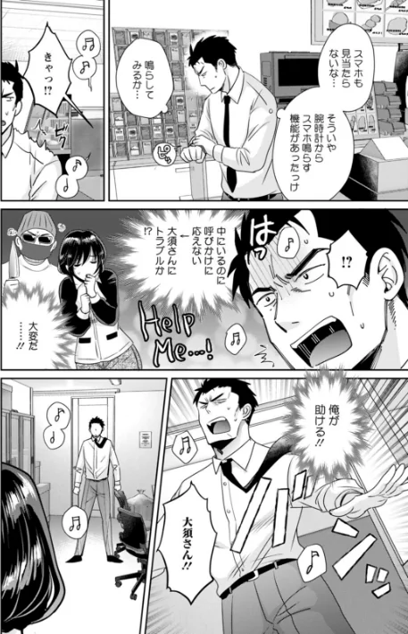 【エロ】コンビニバイトのむちむち女子がどう見ても俺に発情している。/作者（ポン貴花田） 試し読みサンプル 12ページ目