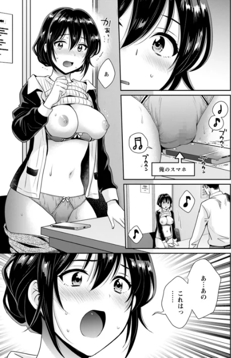 【エロ】コンビニバイトのむちむち女子がどう見ても俺に発情している。/作者（ポン貴花田） 試し読みサンプル 13ページ目
