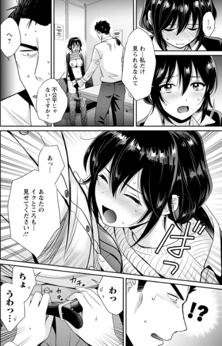 【エロ】コンビニバイトのむちむち女子がどう見ても俺に発情している。/作者（ポン貴花田） 試し読みサンプル 16ページ目