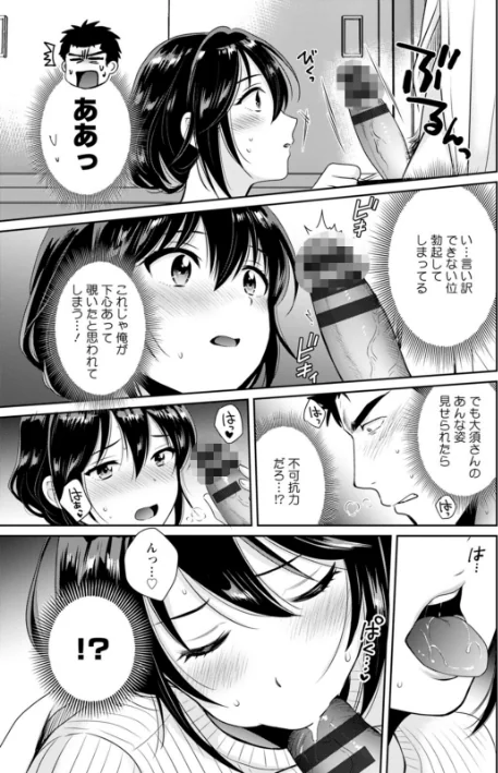 【エロ】コンビニバイトのむちむち女子がどう見ても俺に発情している。/作者（ポン貴花田） 試し読みサンプル 17ページ目