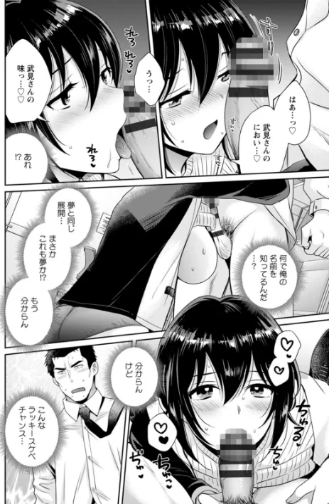 【エロ】コンビニバイトのむちむち女子がどう見ても俺に発情している。/作者（ポン貴花田） 試し読みサンプル 18ページ目