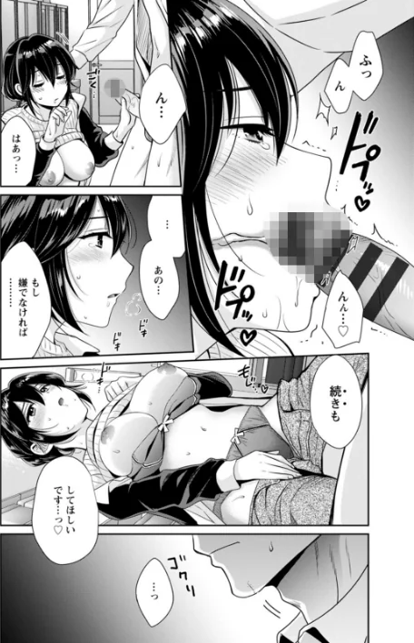 【エロ】コンビニバイトのむちむち女子がどう見ても俺に発情している。/作者（ポン貴花田） 試し読みサンプル 20ページ目