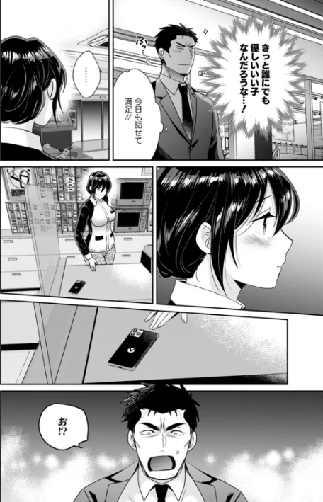 【エロ】コンビニバイトのむちむち女子がどう見ても俺に発情している。/作者（ポン貴花田） 試し読みサンプル 10ページ目