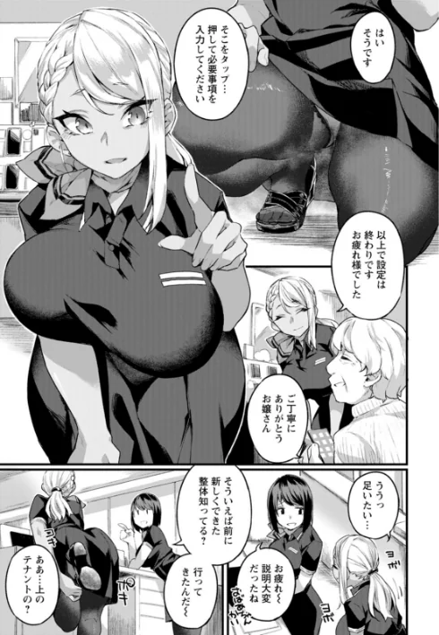 【エロ】どちゃしこフェロモン/作者(福犬) 試し読みサンプル 7ページ目