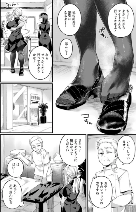 【エロ】どちゃしこフェロモン/作者(福犬) 試し読みサンプル 8ページ目