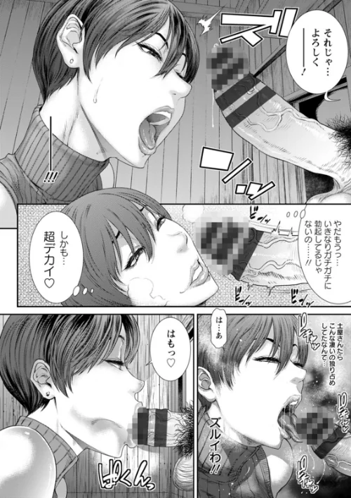 【エロ】猥褻ボックス/作者（砂川多良） 試し読みサンプル 12ページ目