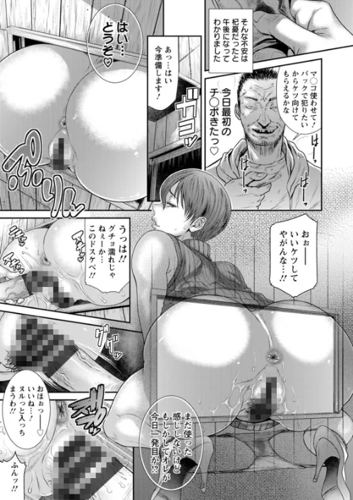 【エロ】猥褻ボックス/作者（砂川多良） 試し読みサンプル 19ページ目
