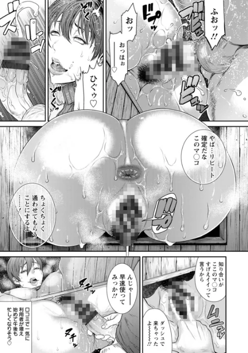 【エロ】猥褻ボックス/作者（砂川多良） 試し読みサンプル 21ページ目