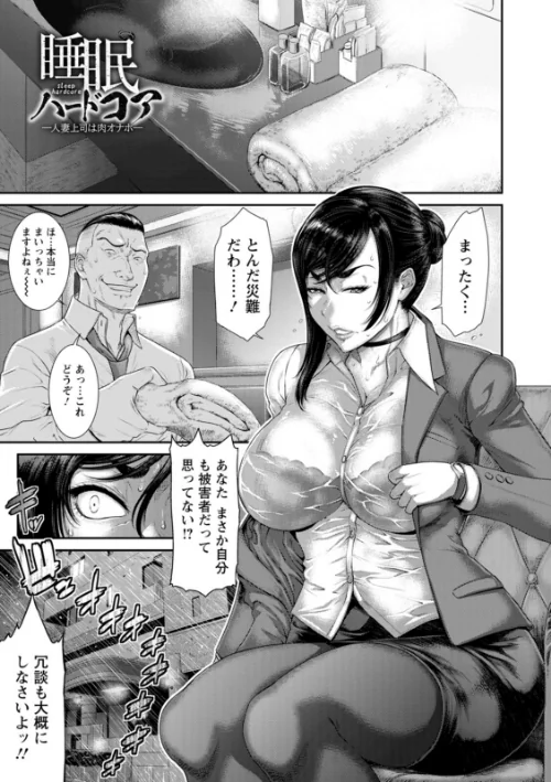 【エロ】猥褻ボックス/作者（砂川多良） 試し読みサンプル 29ページ目