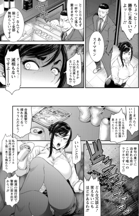 【エロ】猥褻ボックス/作者（砂川多良） 試し読みサンプル 31ページ目