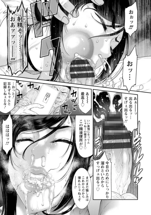 【エロ】猥褻ボックス/作者（砂川多良） 試し読みサンプル 37ページ目