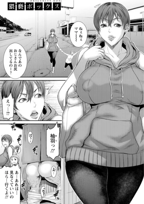 【エロ】猥褻ボックス/作者（砂川多良） 試し読みサンプル 7ページ目