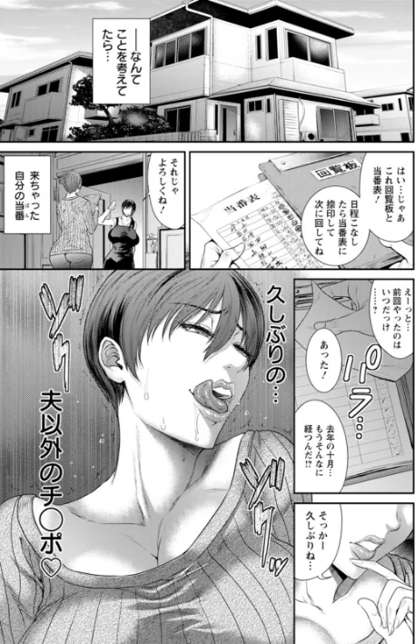 【エロ】猥褻ボックス/作者（砂川多良） 試し読みサンプル 9ページ目
