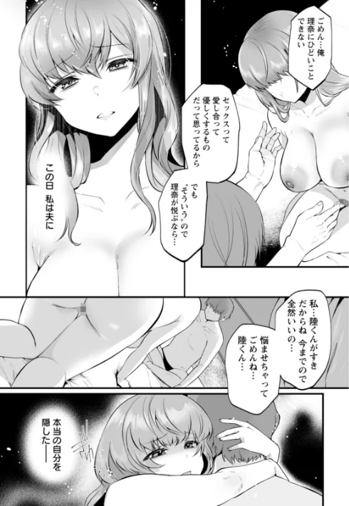 【エロ】性衝動/作者（久我繭莉） 試し読みサンプル 17ページ目