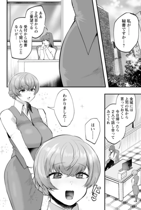 【エロ】性衝動/作者（久我繭莉） 試し読みサンプル 18ページ目