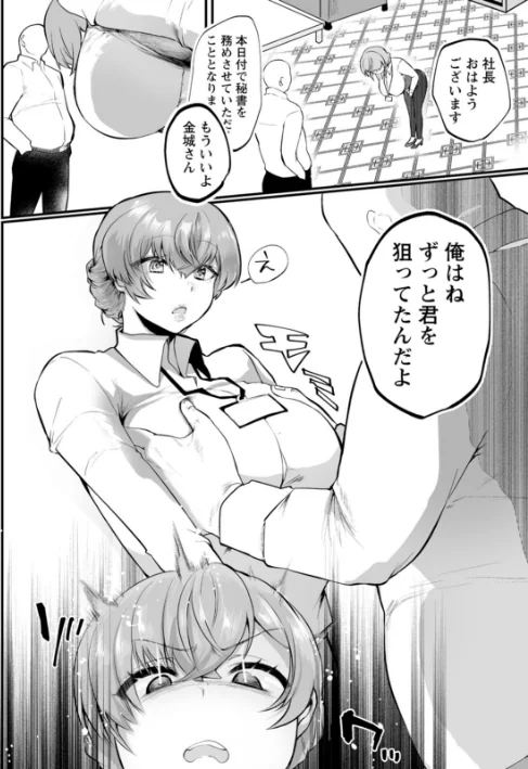 【エロ】性衝動/作者（久我繭莉） 試し読みサンプル 20ページ目