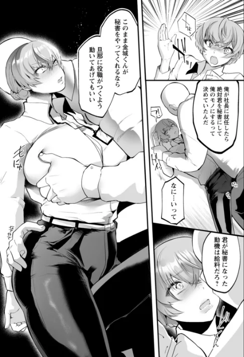 【エロ】性衝動/作者（久我繭莉） 試し読みサンプル 21ページ目