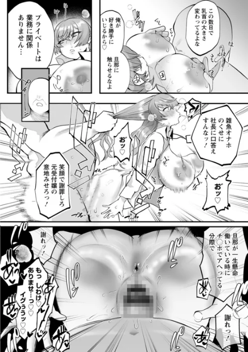 【エロ】性衝動/作者（久我繭莉） 試し読みサンプル 30ページ目