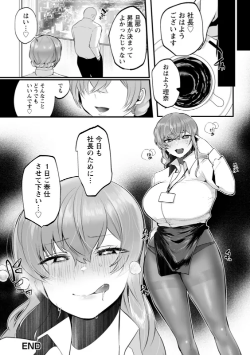 【エロ】性衝動/作者（久我繭莉） 試し読みサンプル 36ページ目