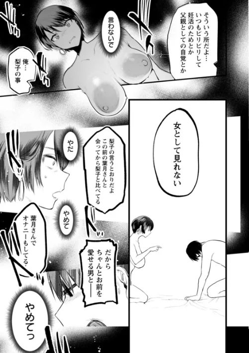 【エロ】性衝動/作者（久我繭莉） 試し読みサンプル 41ページ目