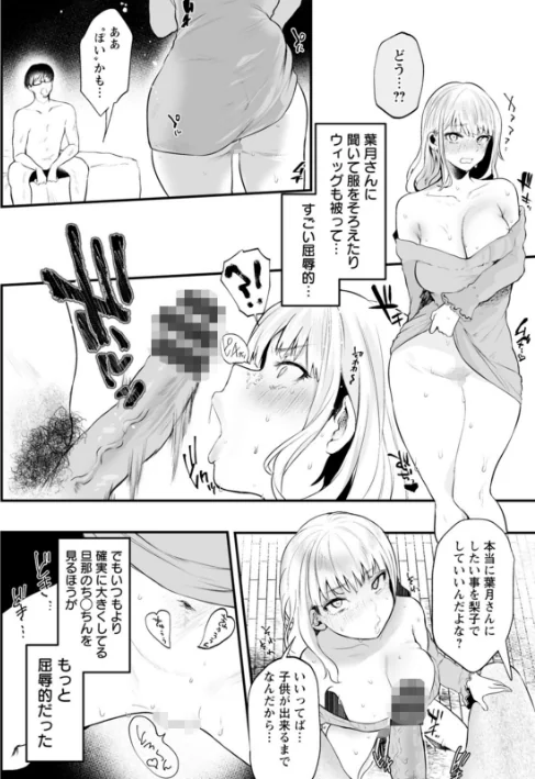 【エロ】性衝動/作者（久我繭莉） 試し読みサンプル 44ページ目