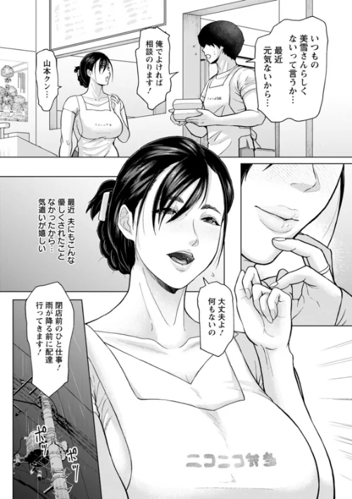 【エロ】落艶―夜淫れ妻―/作者(ICE) 試し読みサンプル 11ページ目