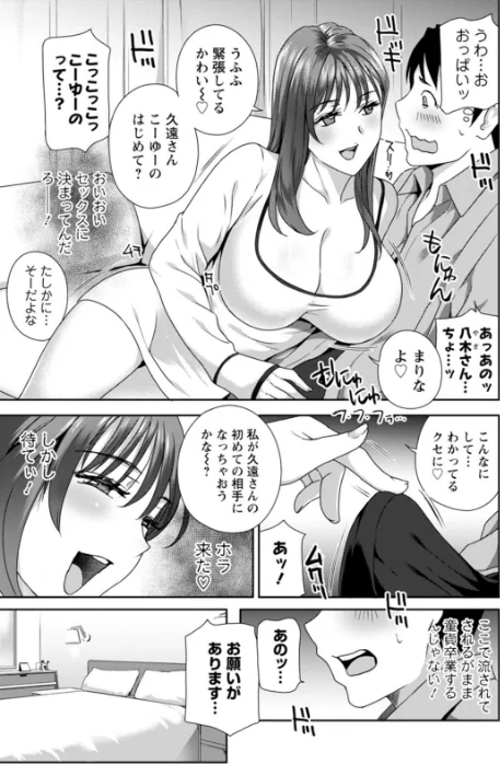 【エロ】憑依！ヌプヌプ穴いぢめ/作者（ドリルムラタ） 試し読みサンプル 11ページ目