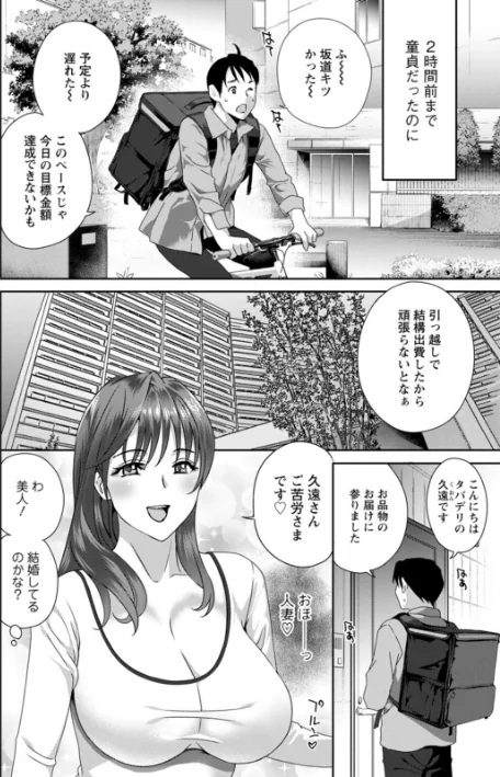 【エロ】憑依！ヌプヌプ穴いぢめ/作者（ドリルムラタ） 試し読みサンプル 8ページ目