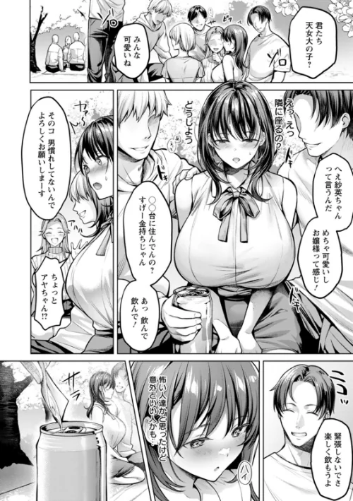 【エロ】快楽の支配 【デジタル特装版】/作者(よもぎ豆太郎) 試し読みサンプル 30ページ目