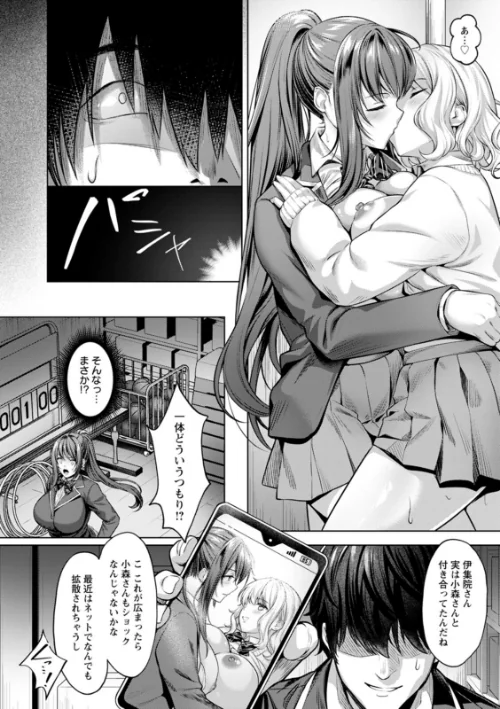 【エロ】快楽の支配 【デジタル特装版】/作者(よもぎ豆太郎) 試し読みサンプル 10ページ目