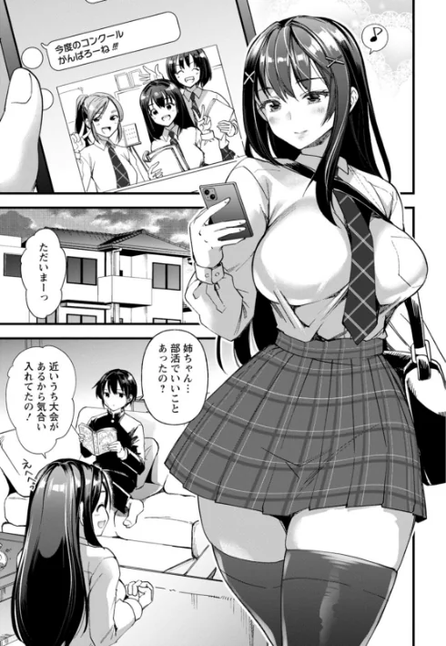 【エロ】メスの烙淫/作者（松本痙） 試し読みサンプル 7ページ目