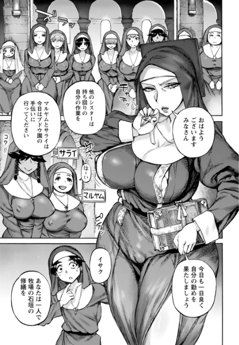 【エロ】聖淫母ビルギッタ/作者(雨山電信) 試し読みサンプル 7ページ目