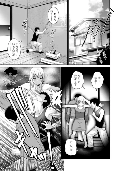 【エロ】限界ニュータウンは蜜の味/作者（彩画堂） 試し読みサンプル 7ページ目