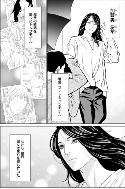 【エロ】SAKI 38/作者（タカスギコウ） 試し読みサンプル 7ページ目