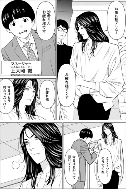 【エロ】SAKI 38/作者（タカスギコウ） 試し読みサンプル 8ページ目