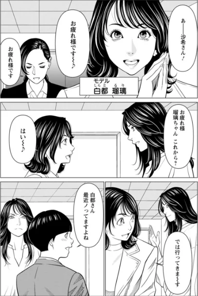 【エロ】SAKI 38/作者（タカスギコウ） 試し読みサンプル 9ページ目