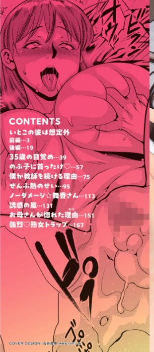 【エロ】ママたちの乱痴タイム/作者（ザキザラキ） 試し読みサンプル 2ページ目
