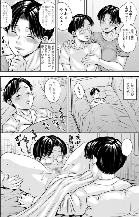【エロ】ママたちの乱痴タイム/作者（ザキザラキ） 試し読みサンプル 8ページ目