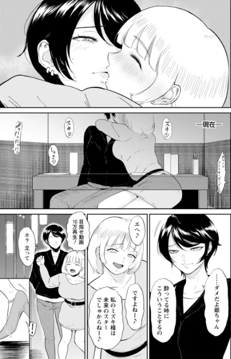 【エロ】私は雌犬/作者(ビフィダス) 試し読みサンプル 5ページ目