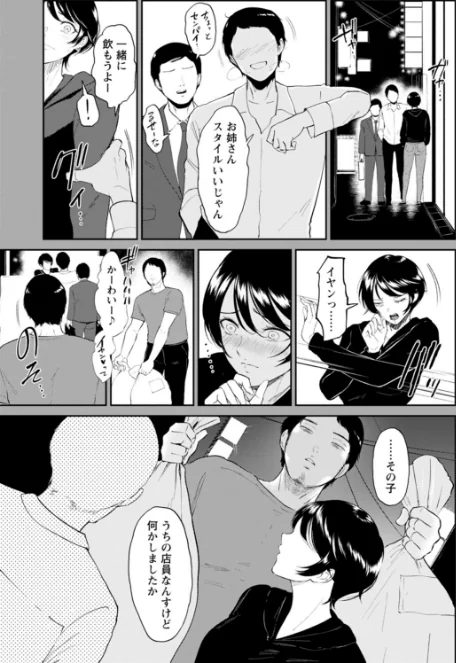 【エロ】私は雌犬/作者(ビフィダス) 試し読みサンプル 9ページ目