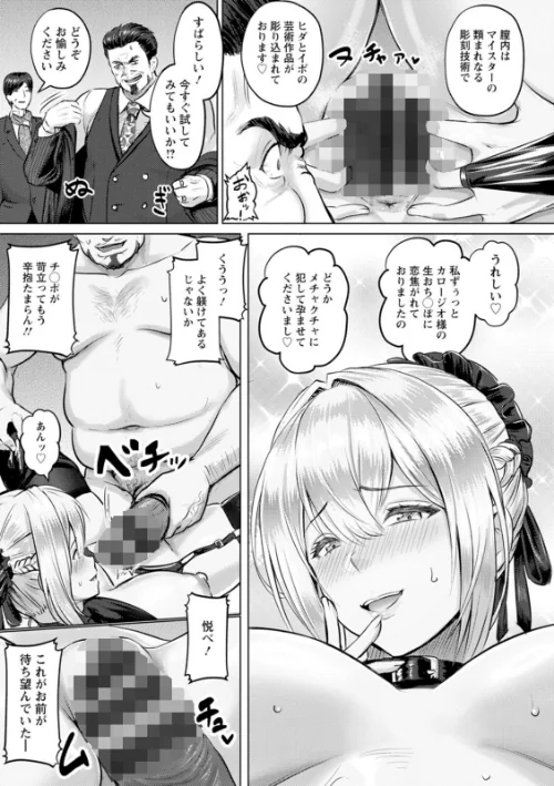 【エロ】SEX ANARCHY/作者（池竜静留） 試し読みサンプル 17ページ目