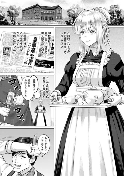 【エロ】SEX ANARCHY/作者（池竜静留） 試し読みサンプル 6ページ目