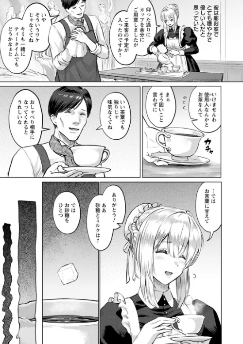 【エロ】SEX ANARCHY/作者（池竜静留） 試し読みサンプル 7ページ目