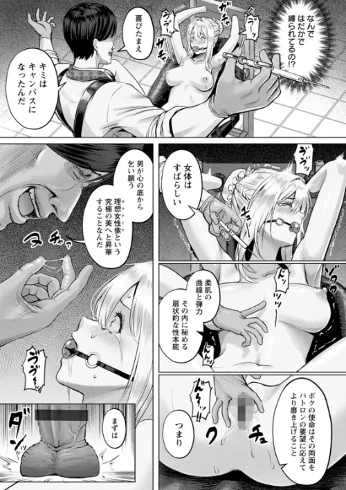 【エロ】SEX ANARCHY/作者（池竜静留） 試し読みサンプル 9ページ目