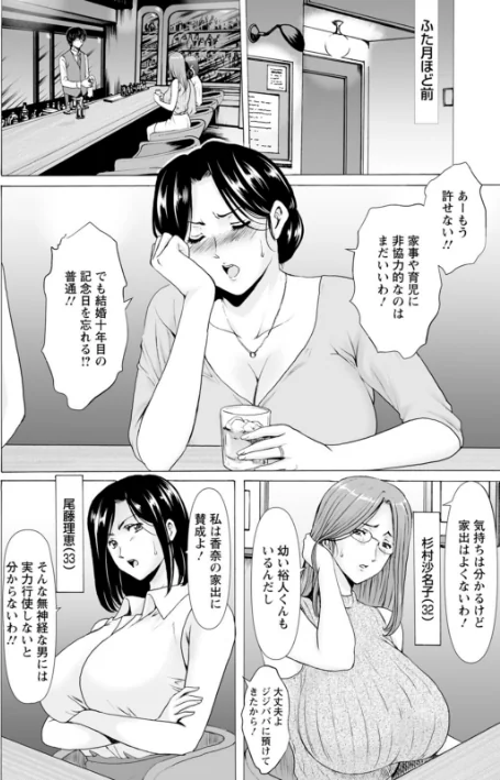 【エロ】性服者〜闇に堕ちる人妻たち〜/作者（星野竜一） 試し読みサンプル 8ページ目