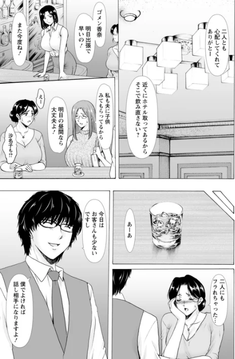 【エロ】性服者〜闇に堕ちる人妻たち〜/作者（星野竜一） 試し読みサンプル 9ページ目
